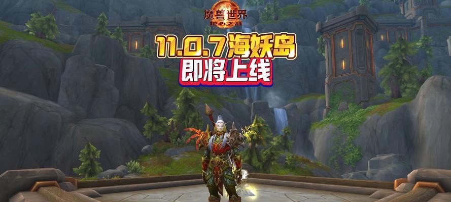 魔兽世界海妖岛快速前往方法是什么？