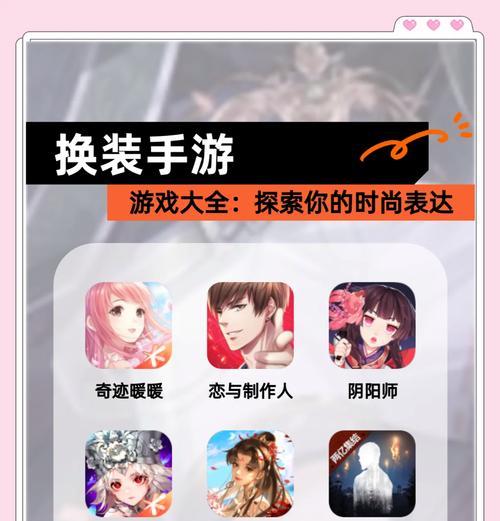 哪些换装手游好玩？如何选择？
