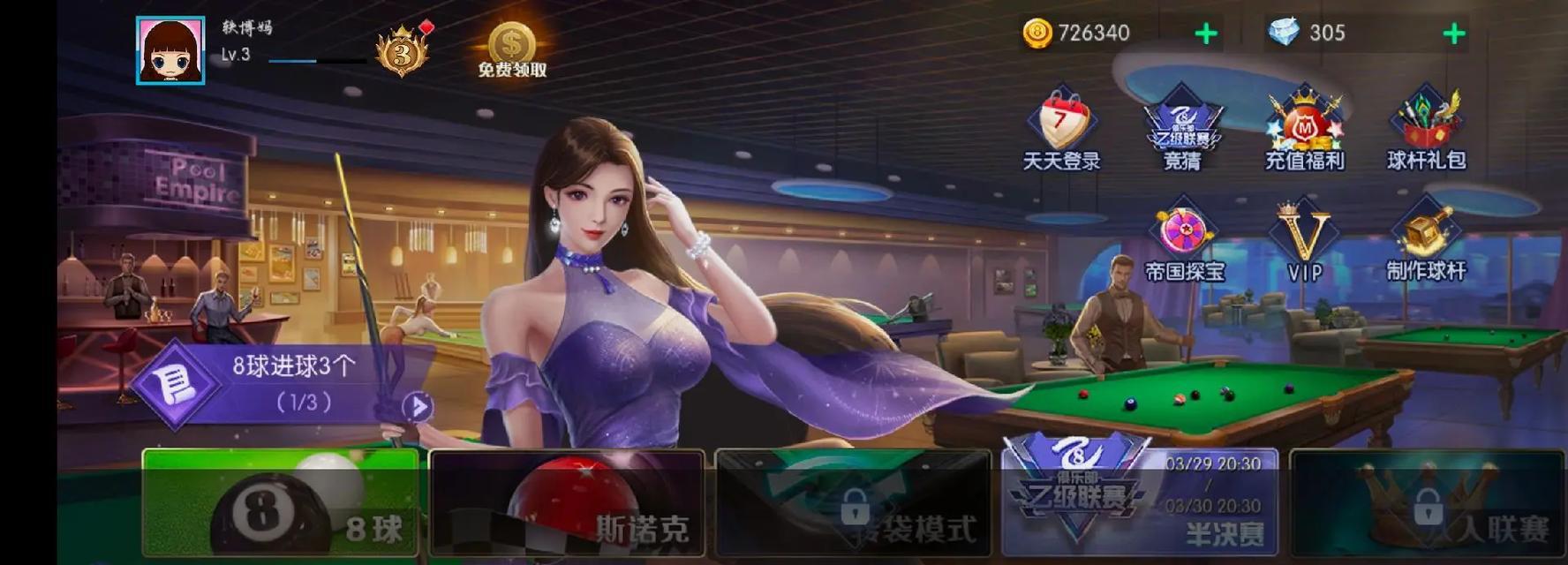 有哪些类似台球的手游推荐？它们的特色是什么？
