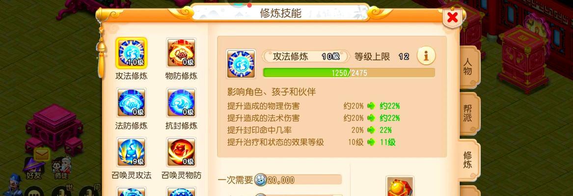 梦幻西游封印技能学习途径？如何掌握封印技能？