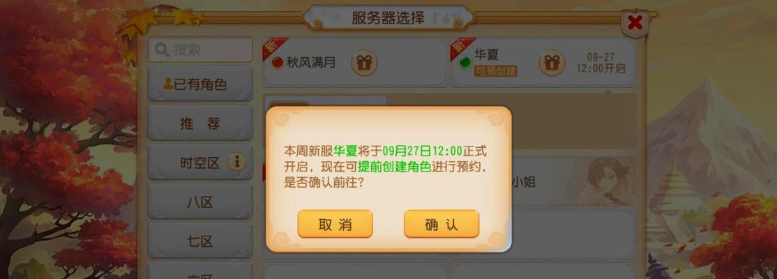 梦幻西游如何解除他人绑定的账号？需要哪些步骤？