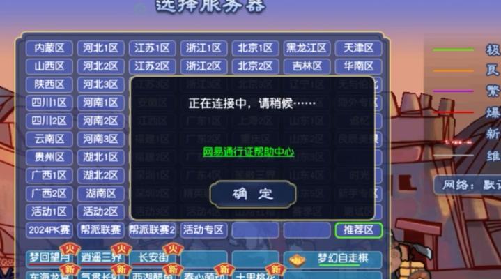 梦幻西游如何解除他人绑定的账号？需要哪些步骤？