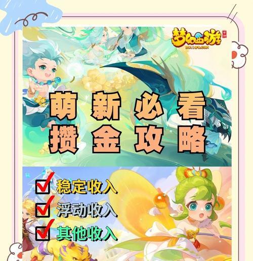 梦幻西游关联手机后奖励如何领取？需要遵循哪些步骤？