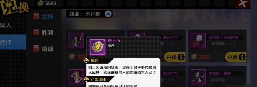 一人之下联名手游有哪些？如何参与？