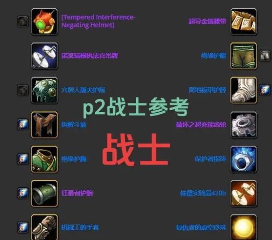 魔兽世界plus版战士血月如何更换？