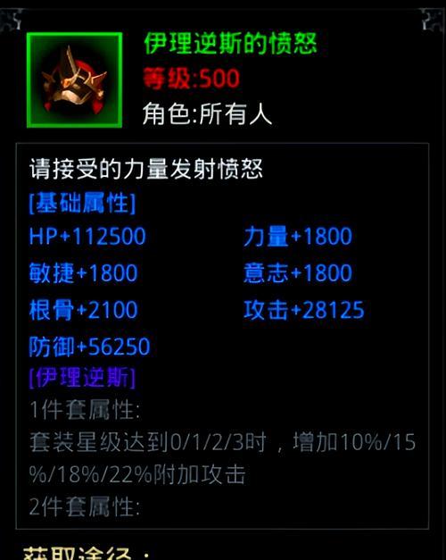魔兽世界plus版战士血月如何更换？