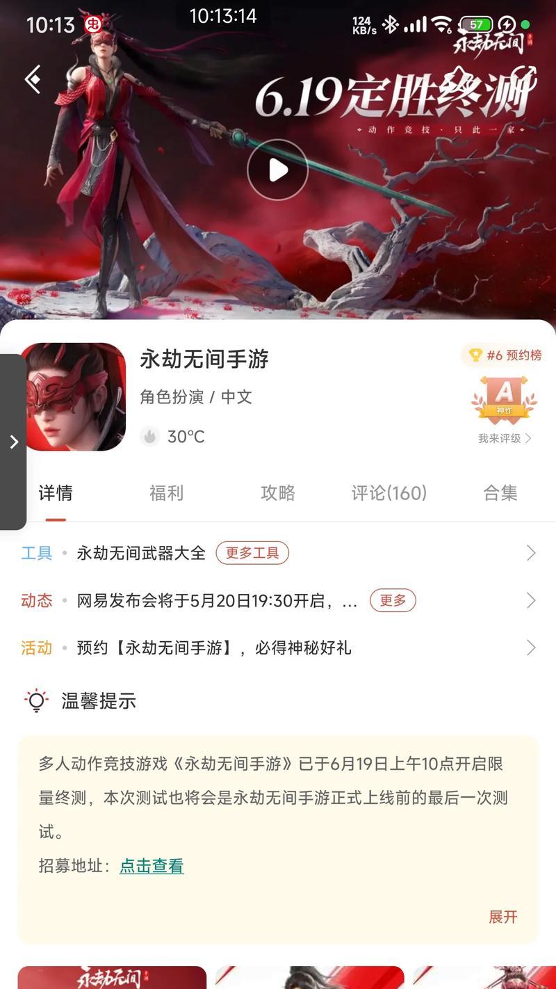 永劫无间手游账号如何创建？账号类型有哪些？