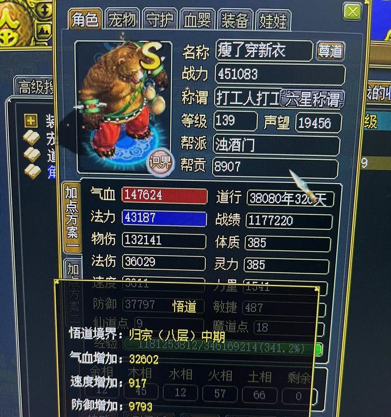 问道力土角色相性如何加点？加点策略有哪些？