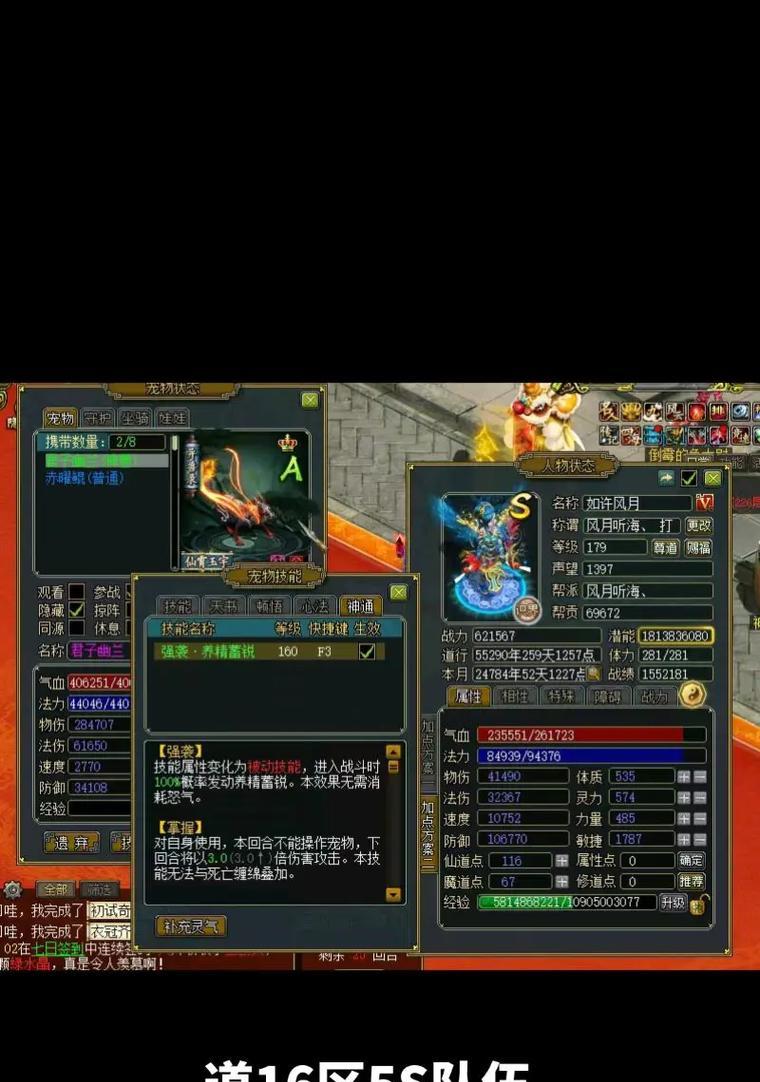 问道力土角色相性如何加点？加点策略有哪些？