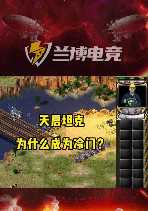 《兰博电竞》红警地图如何在单机模式下玩？