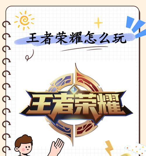 王者荣耀切后排的策略是什么？有哪些有效方法？
