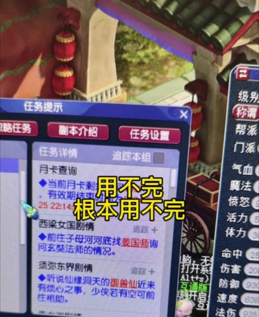 梦幻西游月卡扣除费用是多少？上号时如何计算？