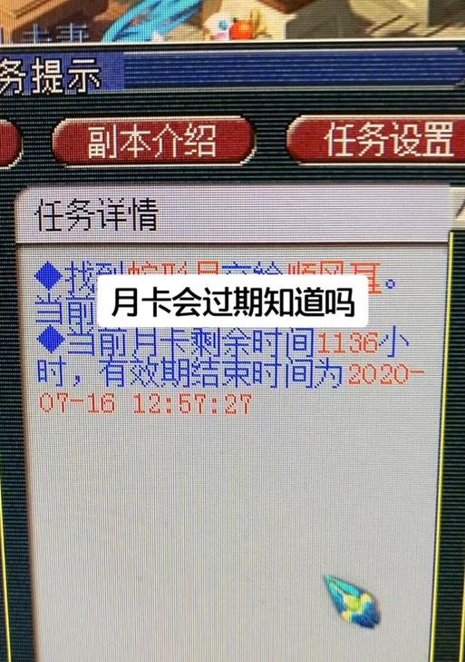 梦幻西游月卡扣除费用是多少？上号时如何计算？