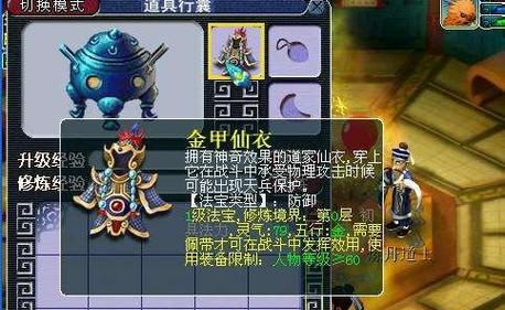 大唐游戏中推荐携带哪些法宝？