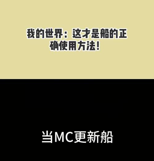 我的世界手机版如何造船？造船步骤是什么？