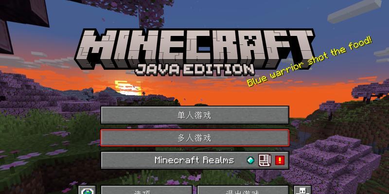 radmin在Minecraft中的应用是什么？如何使用radmin进行游戏？