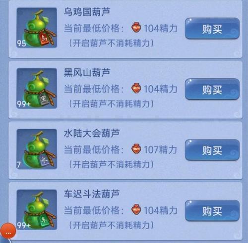 梦幻西游电脑版如何快速刷口袋？