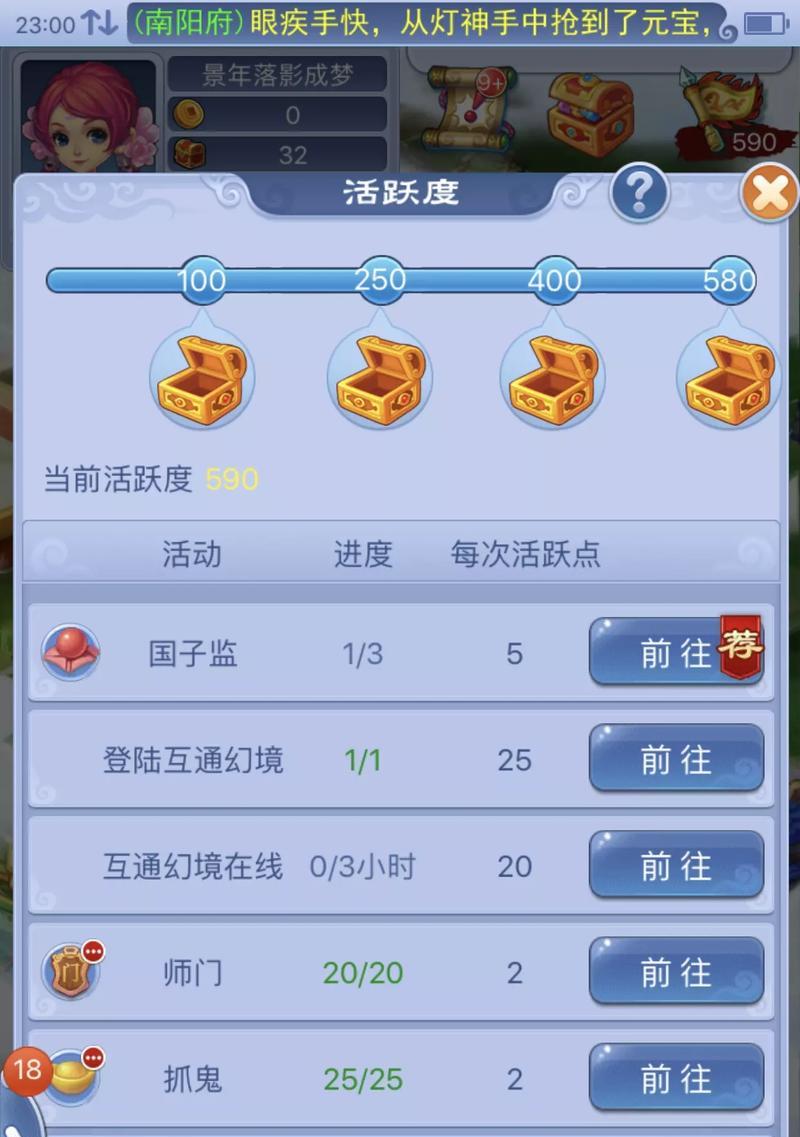 梦幻西游电脑版如何快速刷口袋？