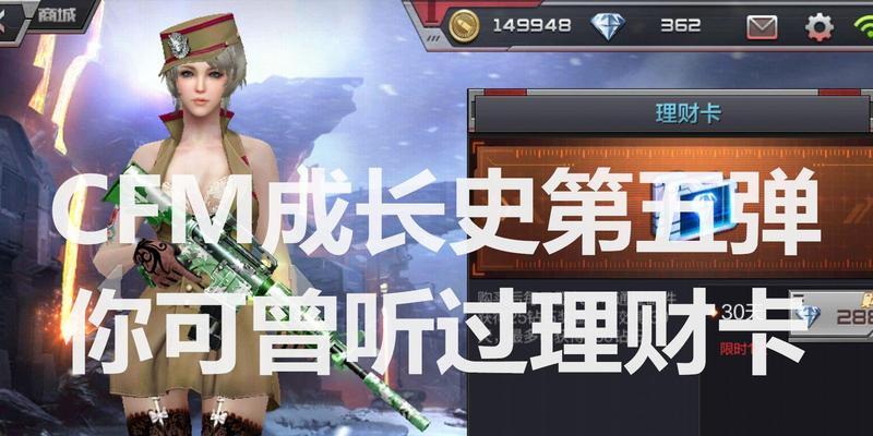 cf手游理财卡什么时候上架？购买理财卡的好处是什么？