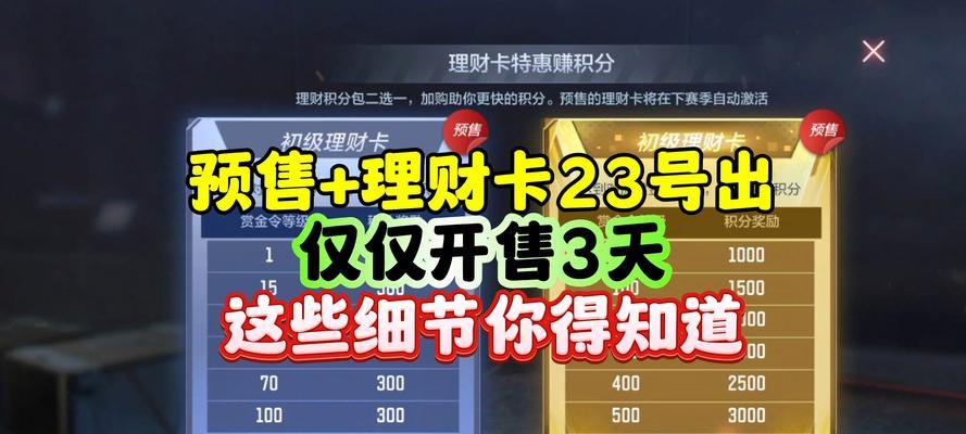 cf手游理财卡什么时候上架？购买理财卡的好处是什么？