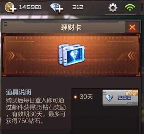 cf手游理财卡什么时候上架？购买理财卡的好处是什么？