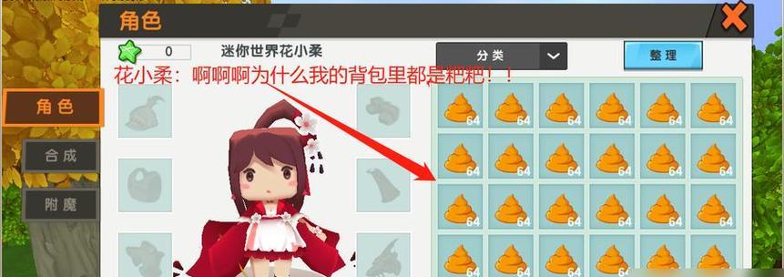 迷你世界中如何正确卸载动物？