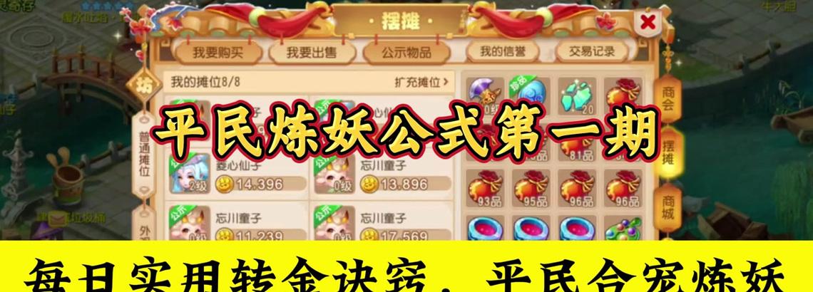 梦幻西游快速升级到30级的方法是什么？