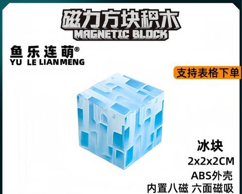我的世界中冰块的制作方法是什么？需要哪些材料？