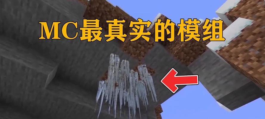 我的世界中冰块的制作方法是什么？需要哪些材料？