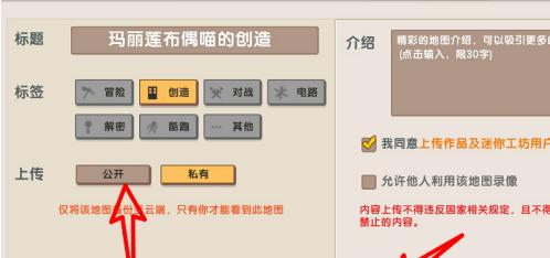 迷你世界中如何定制日本风格的地图？需要哪些步骤？
