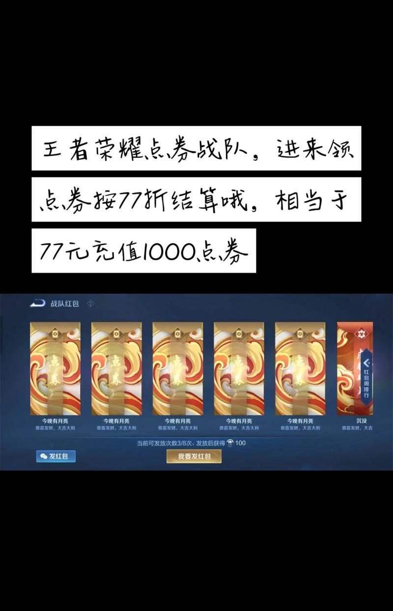 王者荣耀战令每日充值金额是多少？充值后有何好处？
