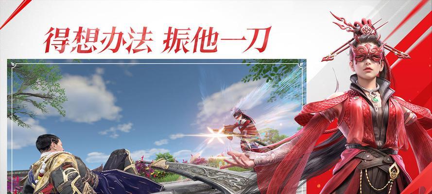 永劫无间手游可在哪个应用下载？