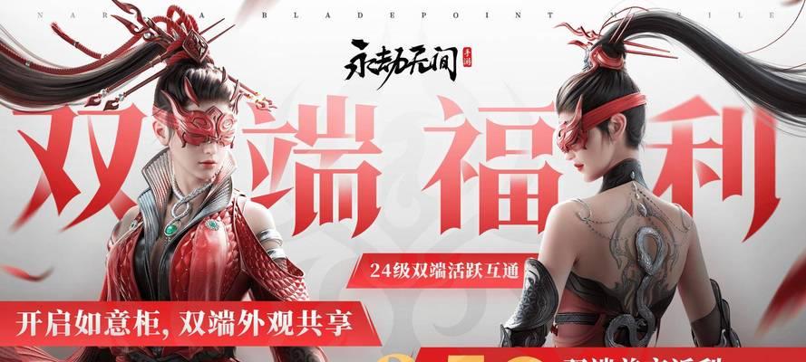 永劫无间手游可在哪个应用下载？