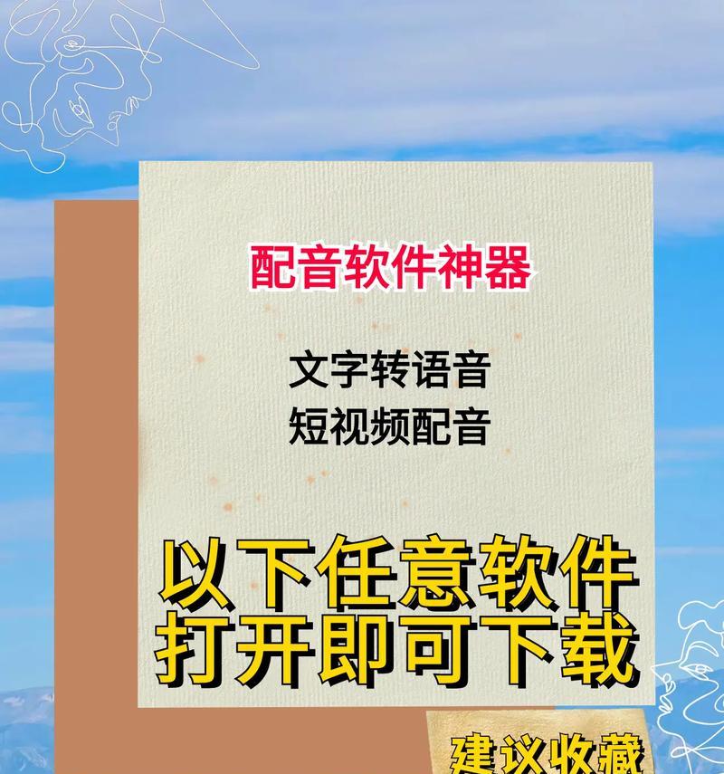 哪些配音软件适合为经典手游配音？它们的特点是什么？