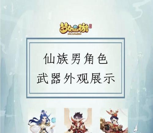 梦幻西游手游中3龙组合的性能如何？