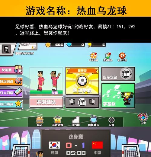 双人对抗手游推荐有哪些？