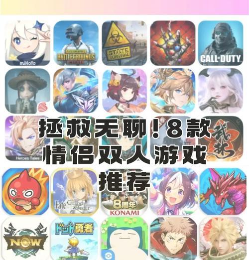 双人对抗手游推荐有哪些？