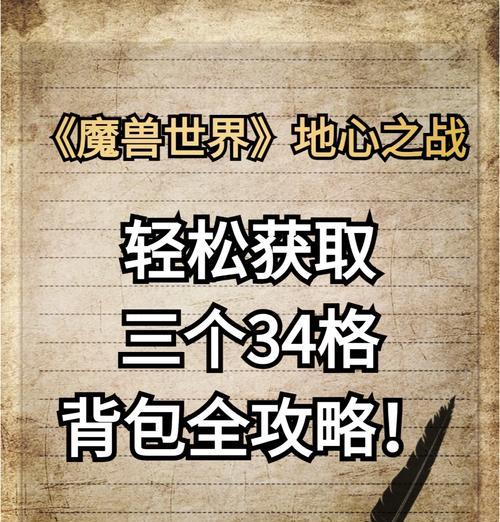 魔兽世界工程学背包如何制作？使用技巧是什么？