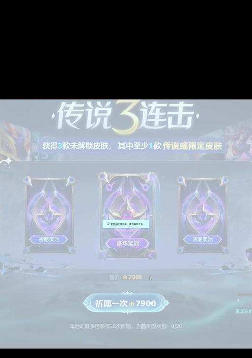 王者荣耀战令祈愿石满需要多少级？达到满级的条件是什么？