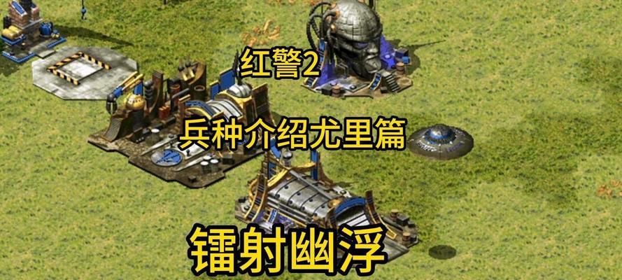 红警2中尤里的使用技巧是什么？