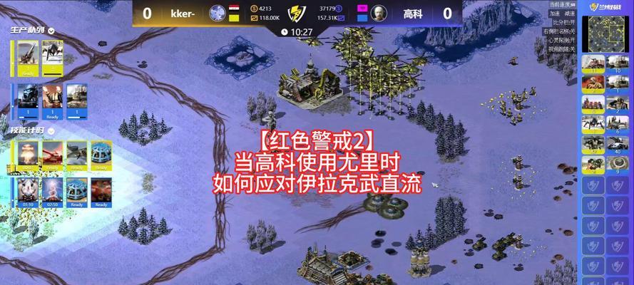 红警2中尤里的使用技巧是什么？