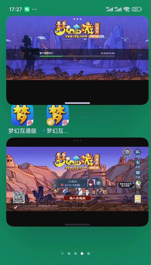 梦幻西游卡顿问题如何解决？