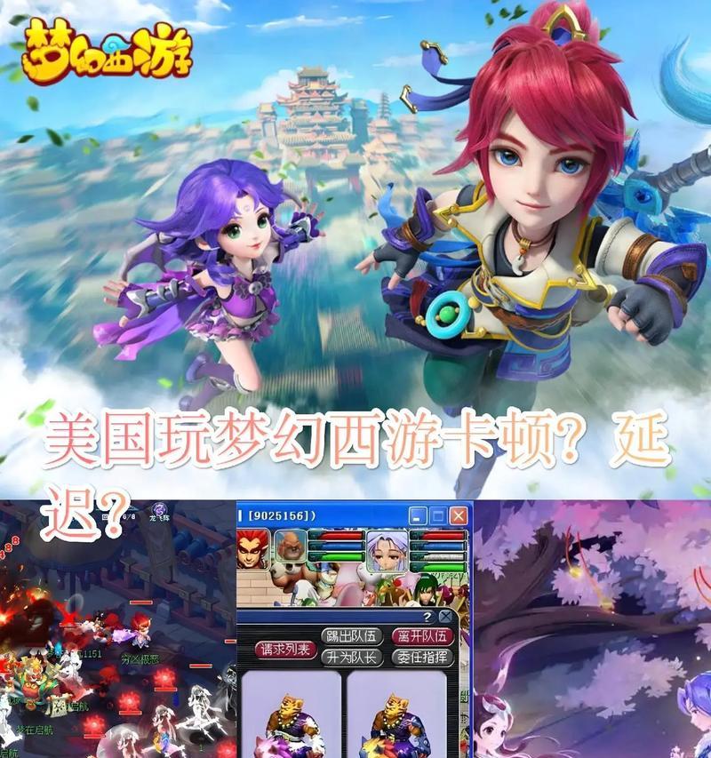 梦幻西游卡顿问题如何解决？