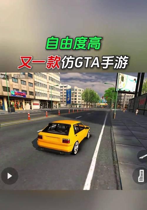 国内有哪些仿gta的手游？它们的特色是什么？