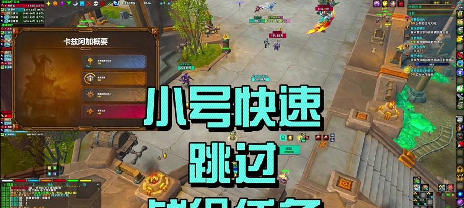 魔兽世界怎么显示低等级任务？低等级任务的获取方法是什么？