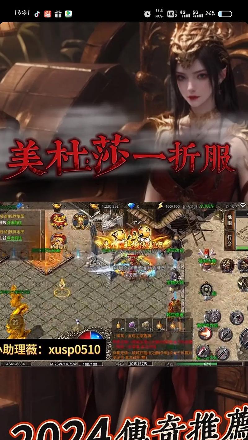 新手适合哪些传奇搬砖手游？
