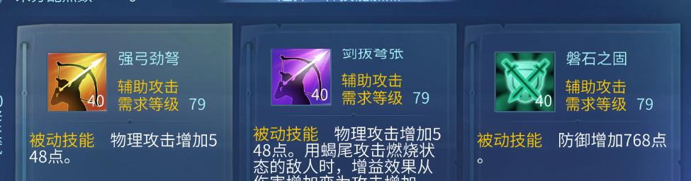 倩女手游中射手箭塔技能是什么？