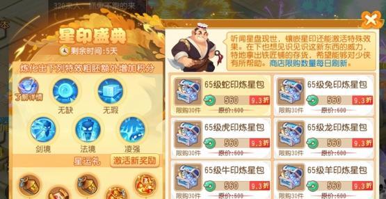 梦幻西游网页版天星4打法指南？