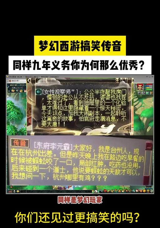 梦幻西游怎么发传音？发传音的步骤是什么？