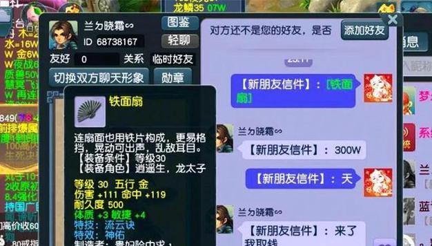 梦幻西游加彩果骗术的费用是多少？如何避免被骗？